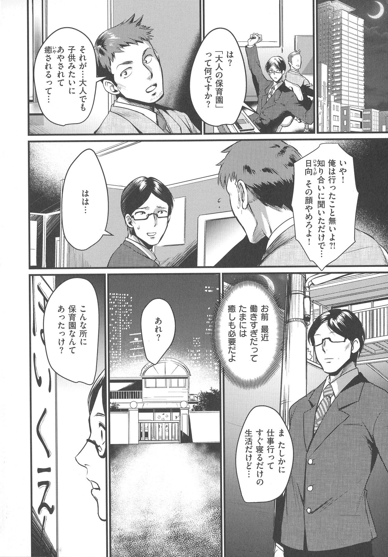 ちじょうこい-変質した女の愛