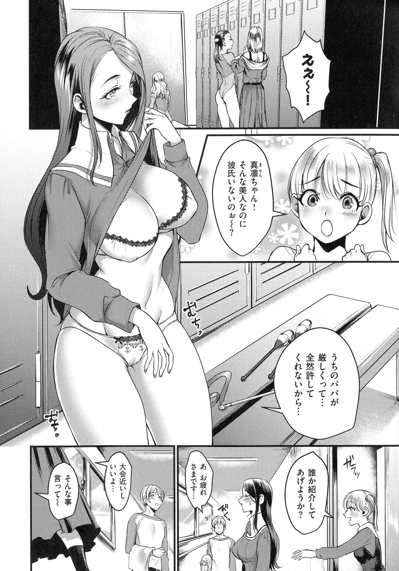 ちじょうこい-変質した女の愛