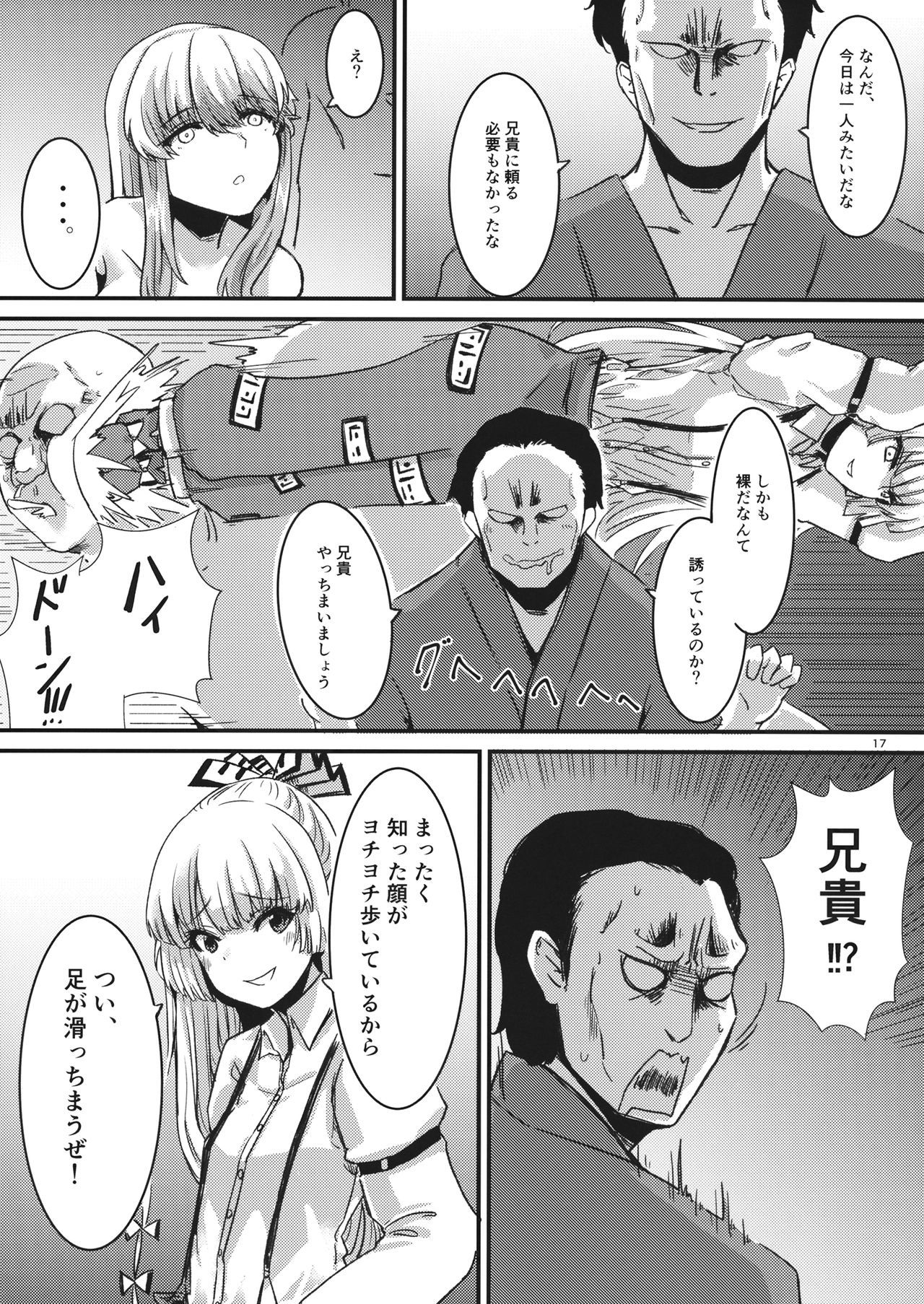 夜、柳の下でタカはナク