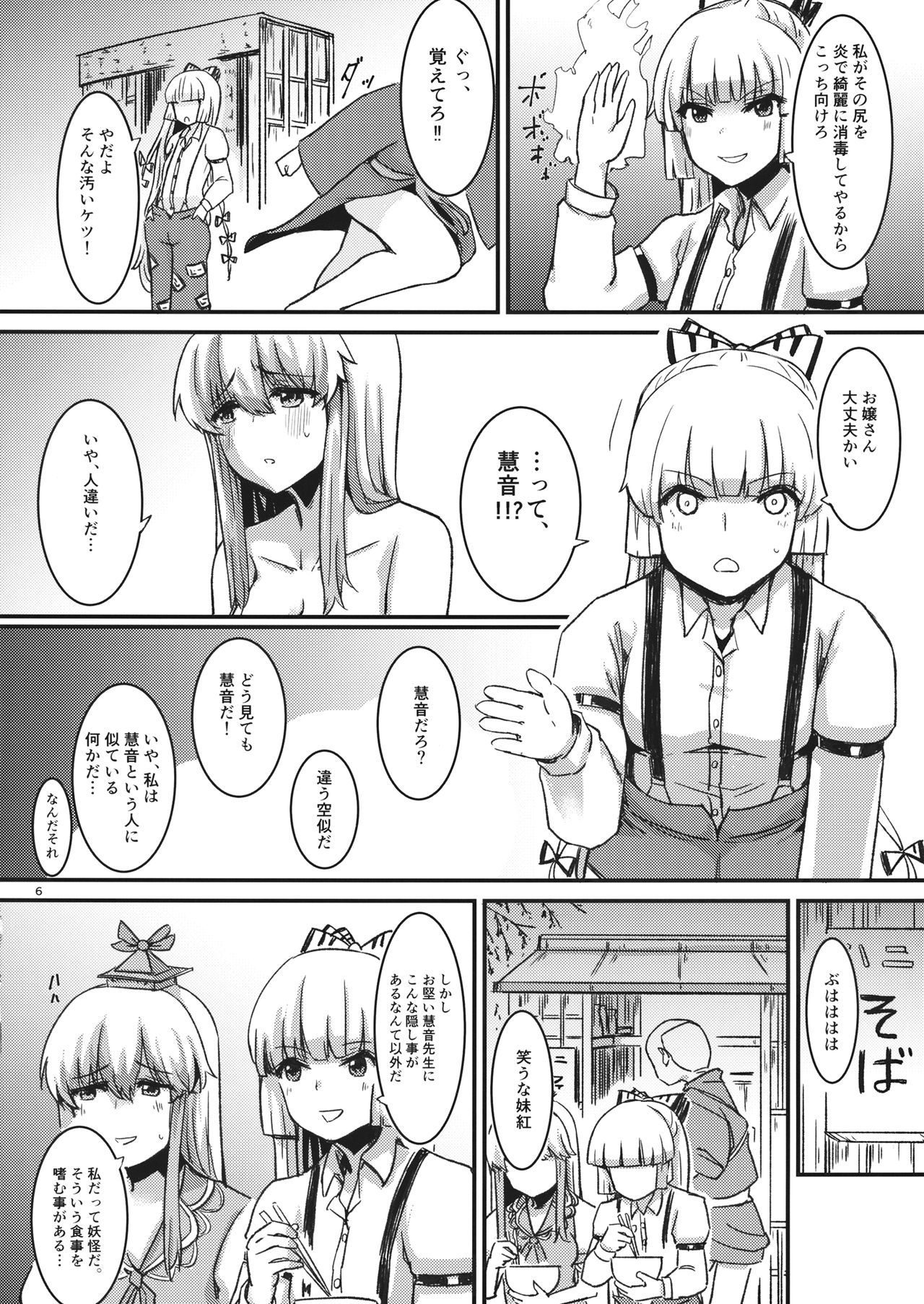 夜、柳の下でタカはナク