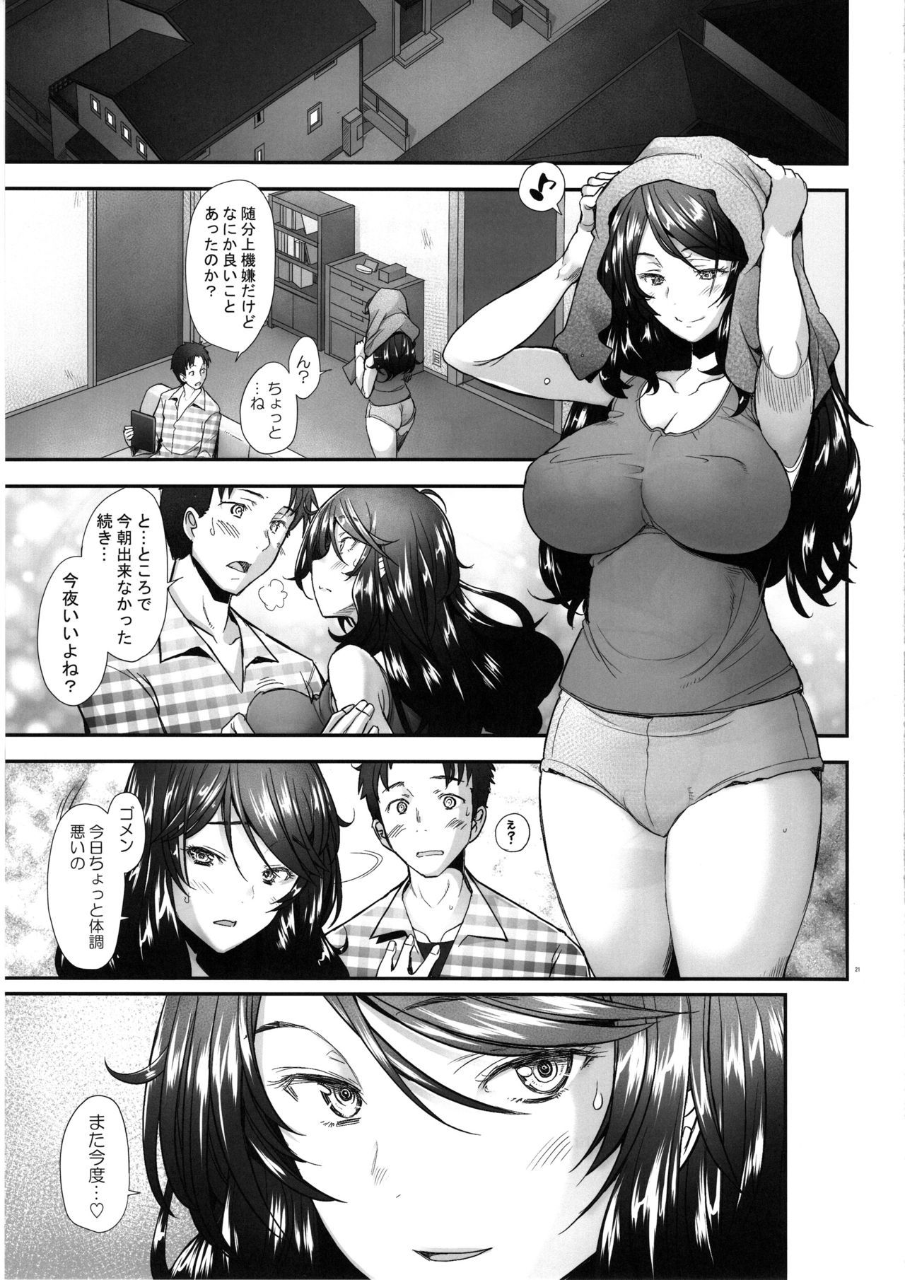 パパカツシタラナマハメサレタワカズマダラク編