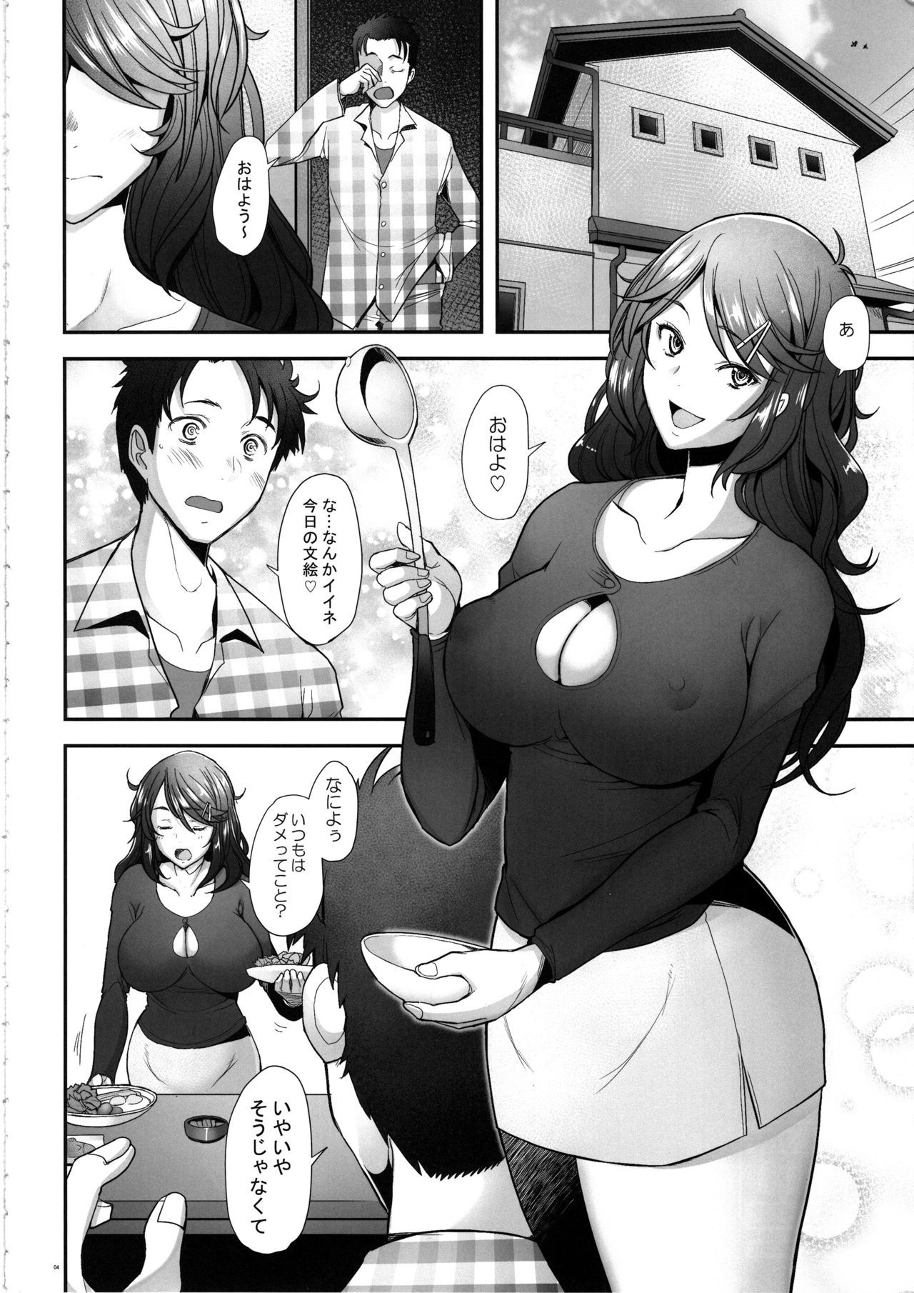 パパカツシタラナマハメサレタワカズマダラク編