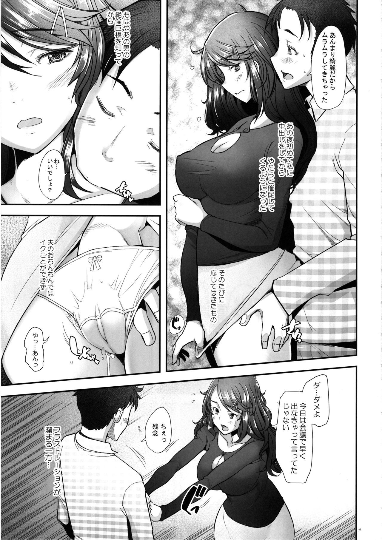 パパカツシタラナマハメサレタワカズマダラク編