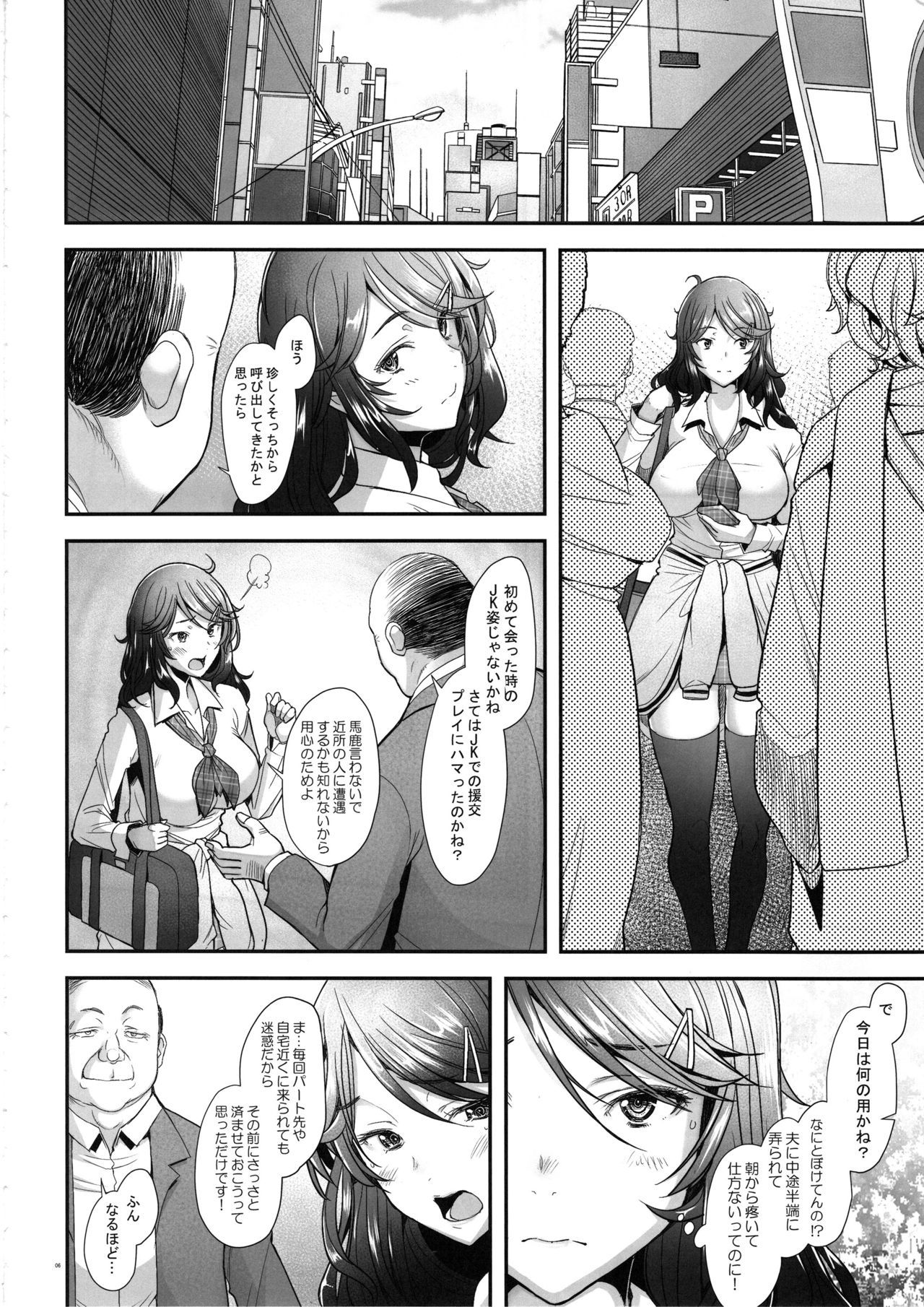 パパカツシタラナマハメサレタワカズマダラク編