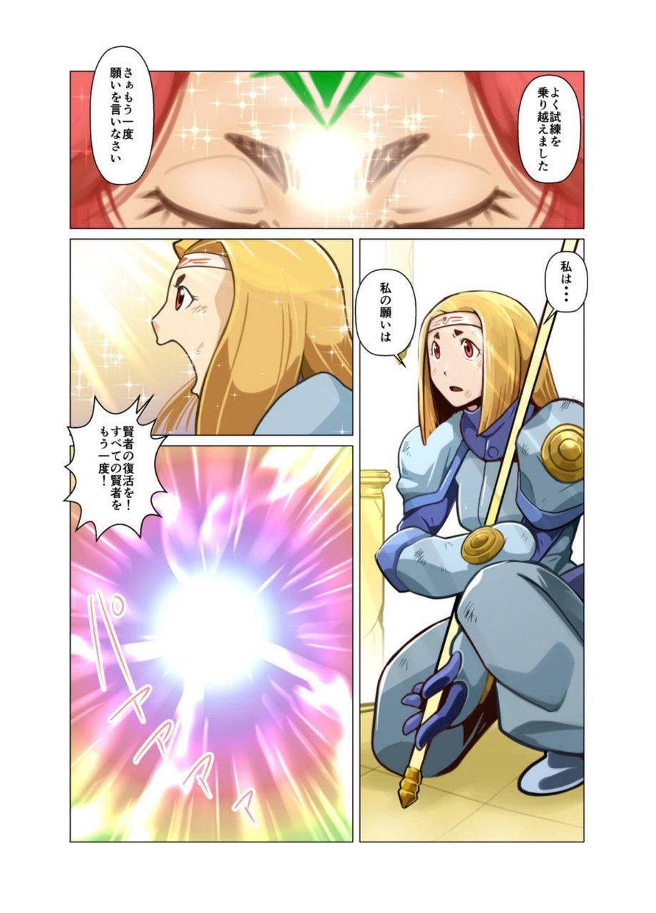 [我武者ら! (中田春平)] 賢者の時間 [DL版]