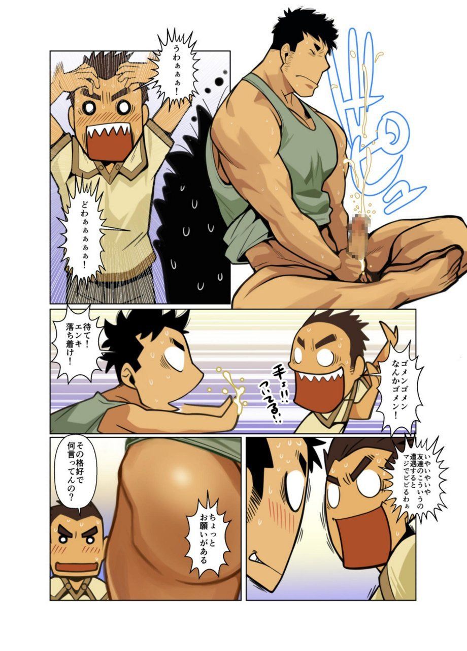 [我武者ら! (中田春平)] 賢者の時間 [DL版]