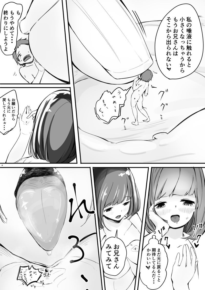 Shukushōkōsaiシュプレヒコール-ka