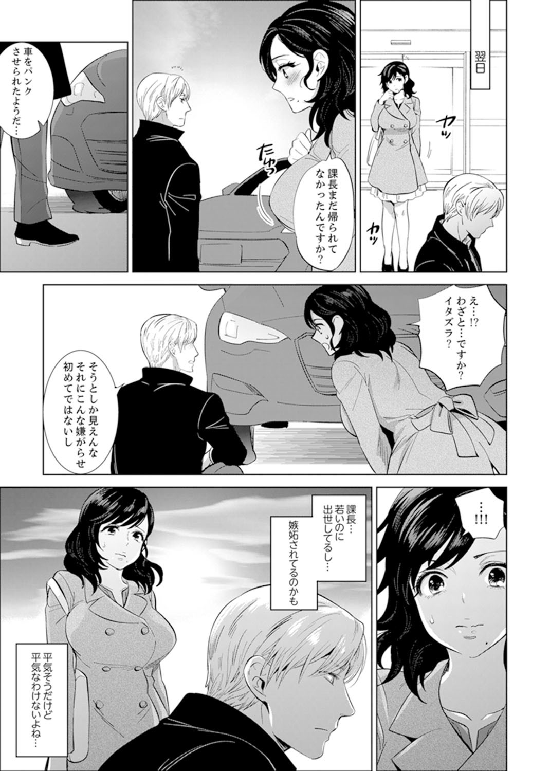 ShainRyokōdeDeisuiEcchi！ 〜温泉のなかで渥井のハイテルう…Ch。 1〜8