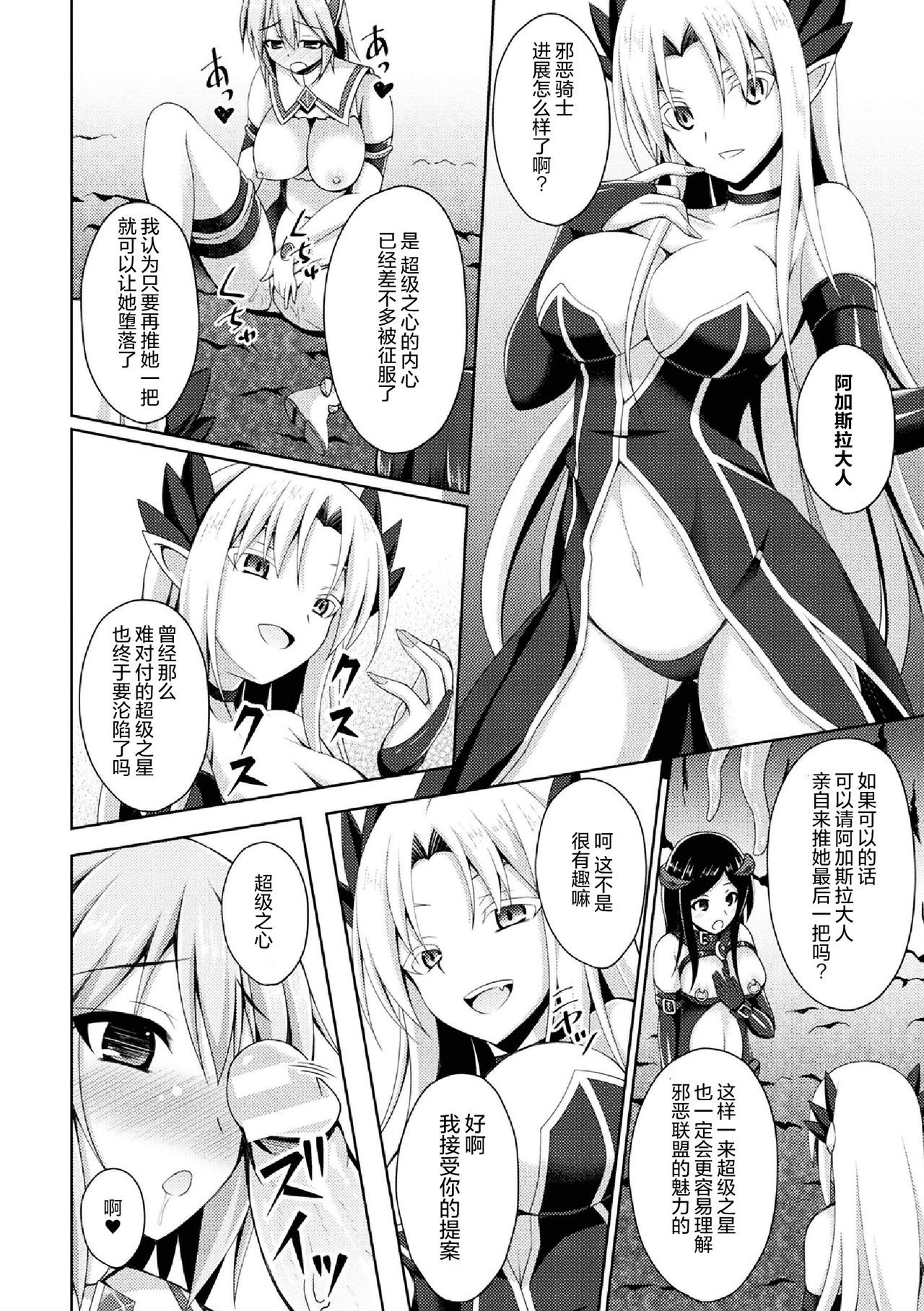 だらくの誘惑-堕ちた誘惑ch.1-2