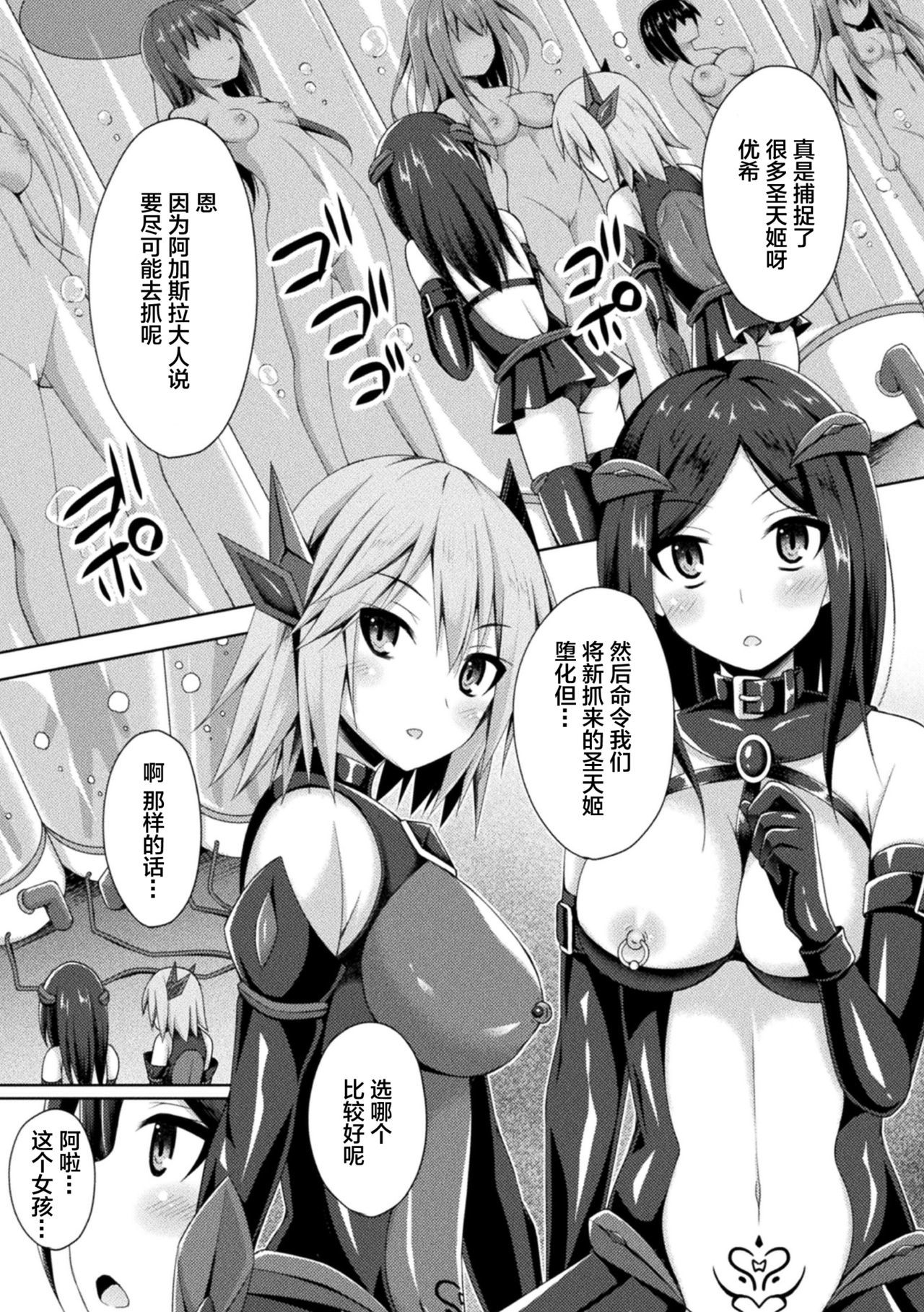 だらくの誘惑-堕ちた誘惑ch.1-2