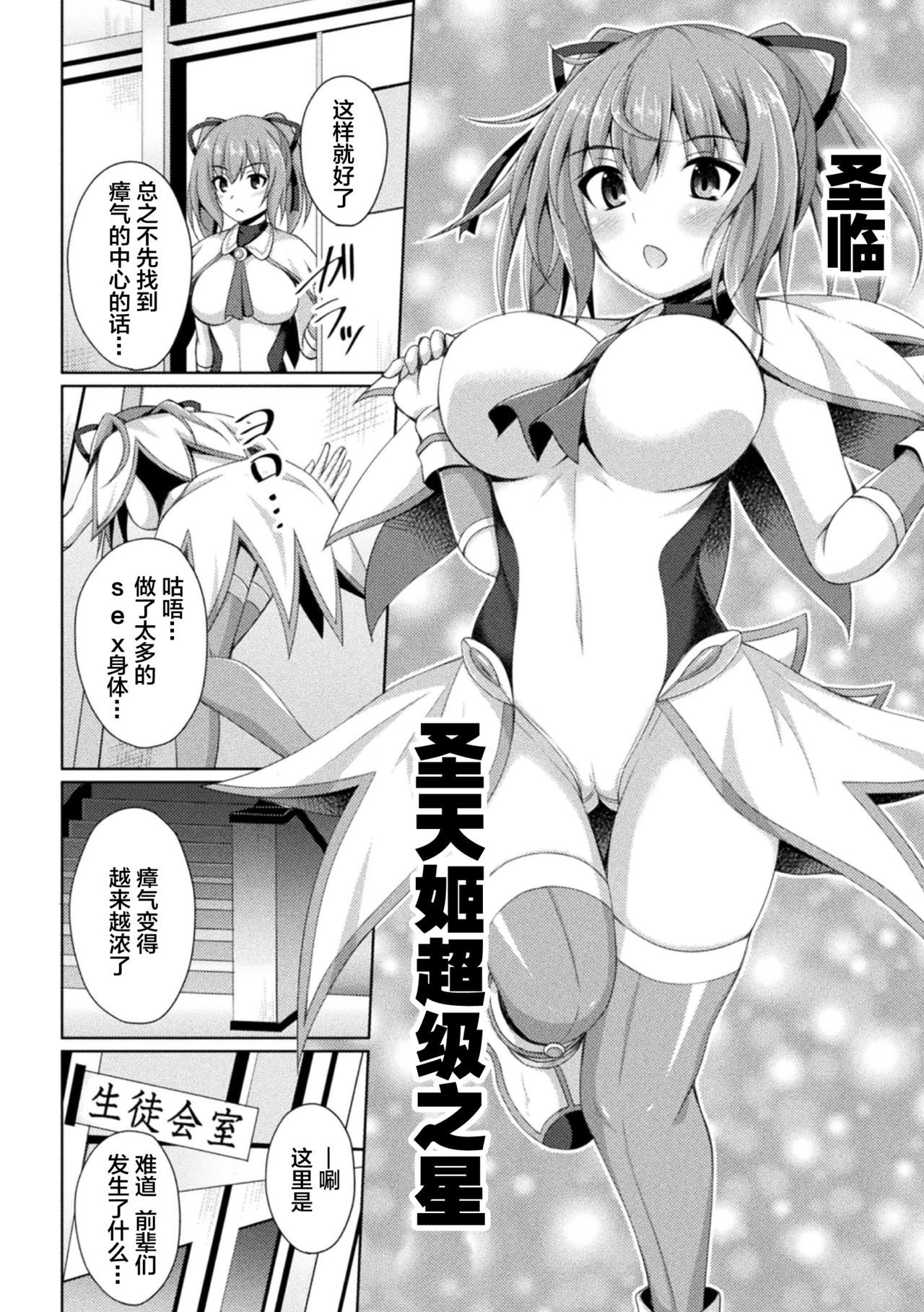 だらくの誘惑-堕ちた誘惑ch.1-2