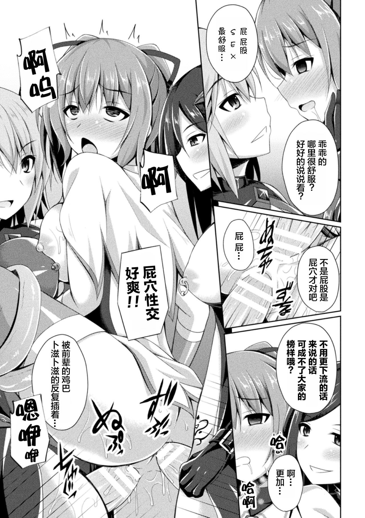 だらくの誘惑-堕ちた誘惑ch.1-2