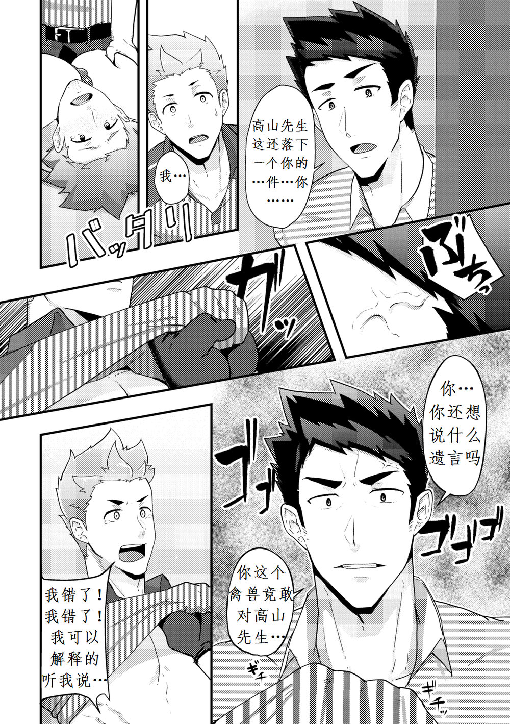 [PULIN鍋 (kakenari)] 春休みの友[中国翻訳][DL版]