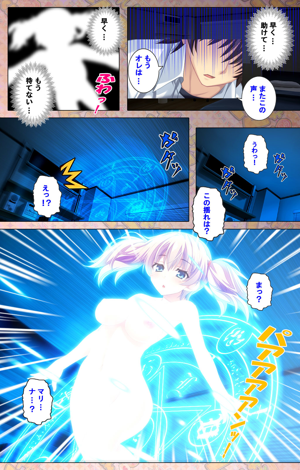 しようよ相馬くん〜エッチな娘デモいいですか？〜かんぜんばん