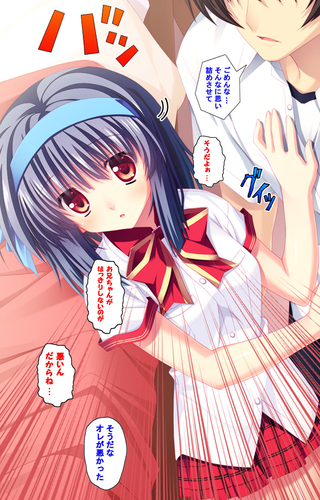 しようよ相馬くん〜エッチな娘デモいいですか？〜かんぜんばん