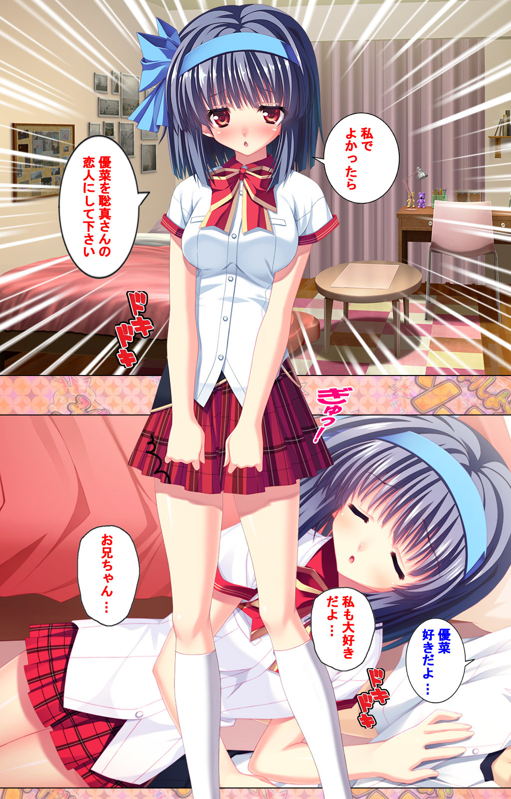 しようよ相馬くん〜エッチな娘デモいいですか？〜かんぜんばん