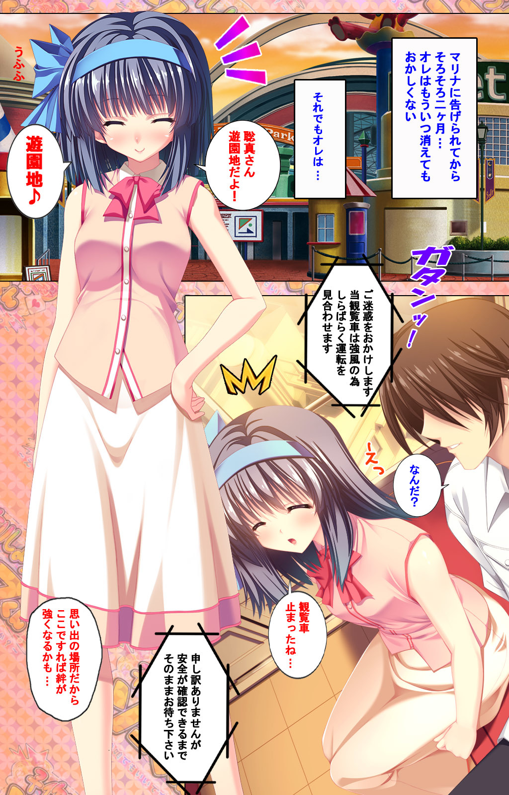 しようよ相馬くん〜エッチな娘デモいいですか？〜かんぜんばん