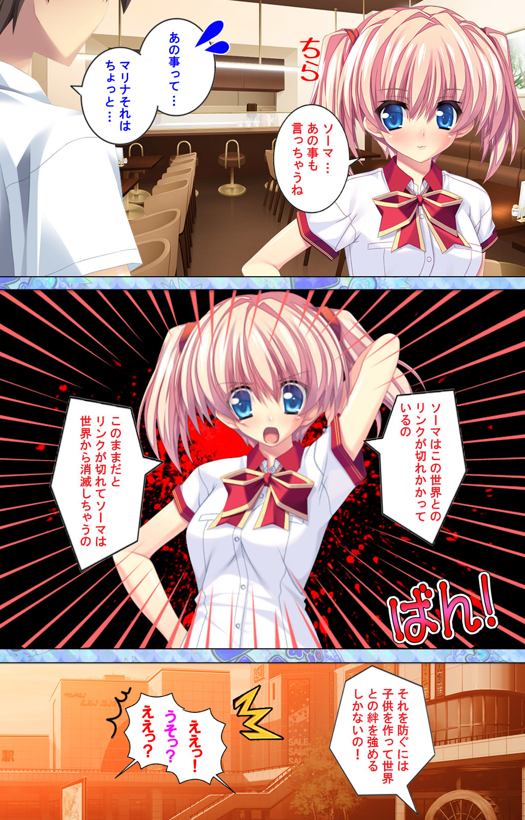 しようよ相馬くん〜エッチな娘デモいいですか？〜かんぜんばん