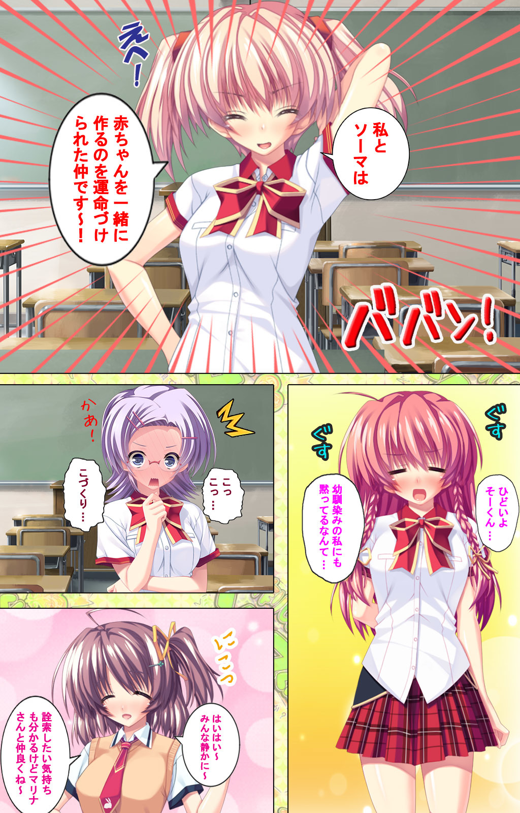 しようよ相馬くん〜エッチな娘デモいいですか？〜かんぜんばん