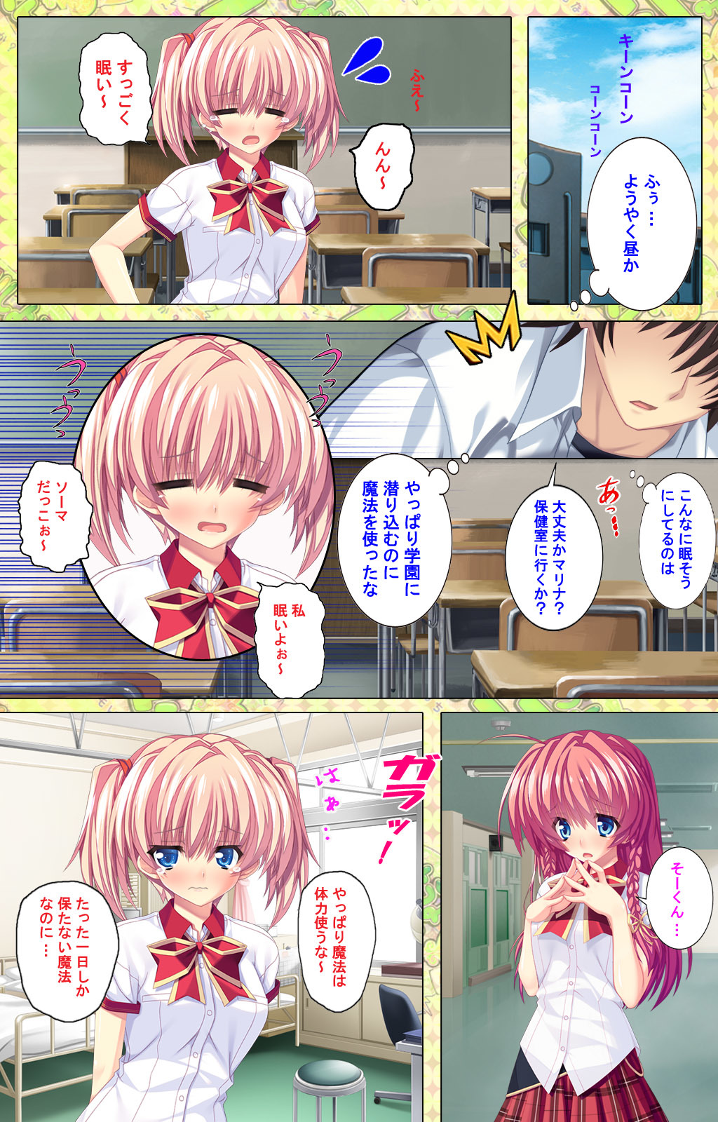 しようよ相馬くん〜エッチな娘デモいいですか？〜かんぜんばん