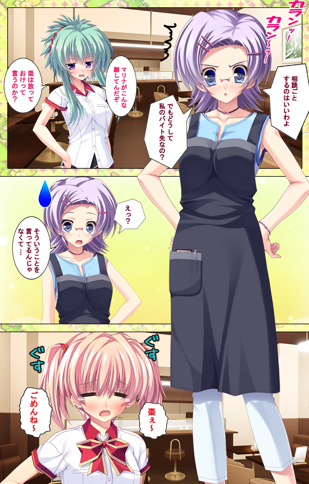 しようよ相馬くん〜エッチな娘デモいいですか？〜かんぜんばん