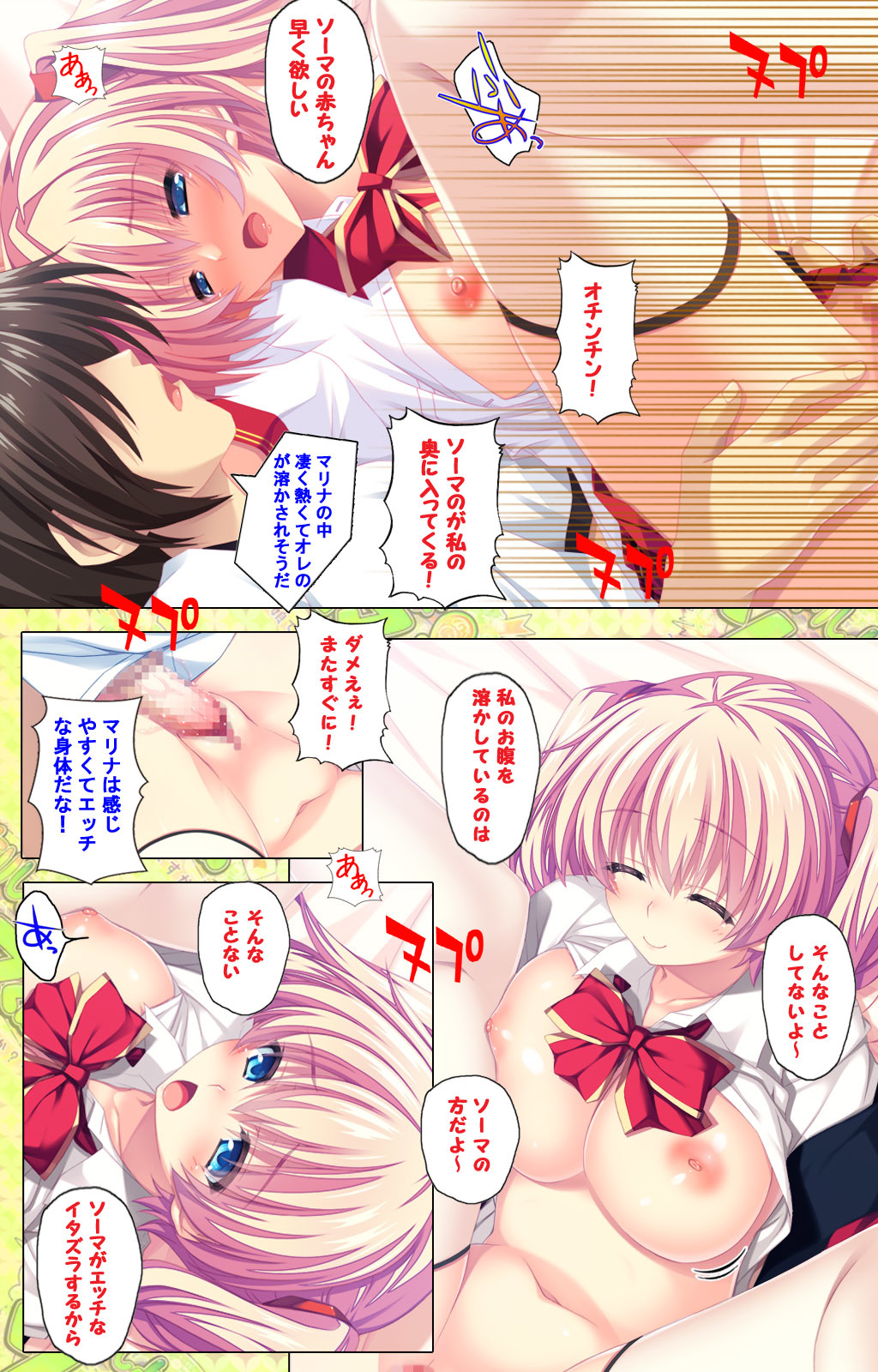 しようよ相馬くん〜エッチな娘デモいいですか？〜かんぜんばん