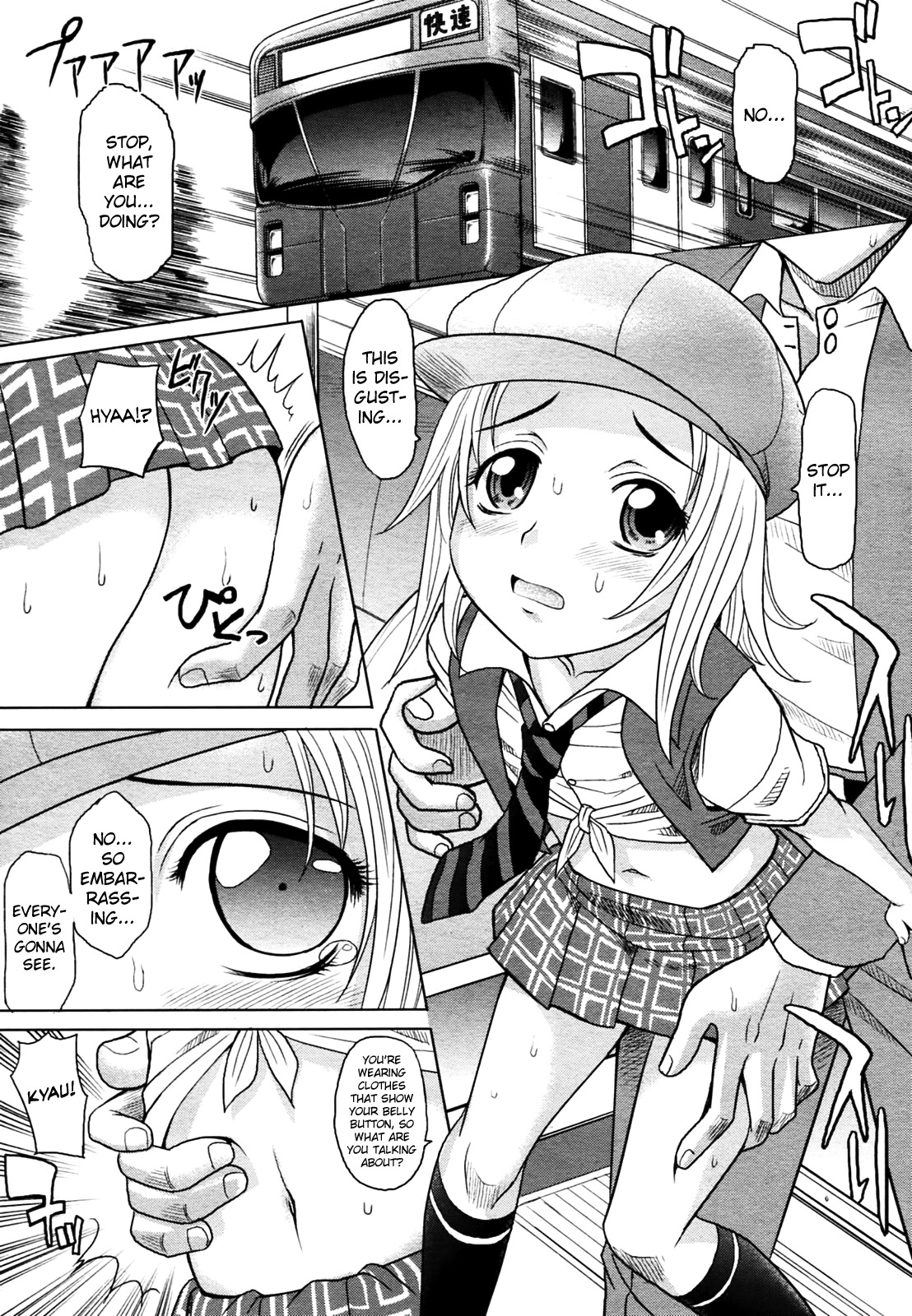 マホテキナカノジョCh.1-5