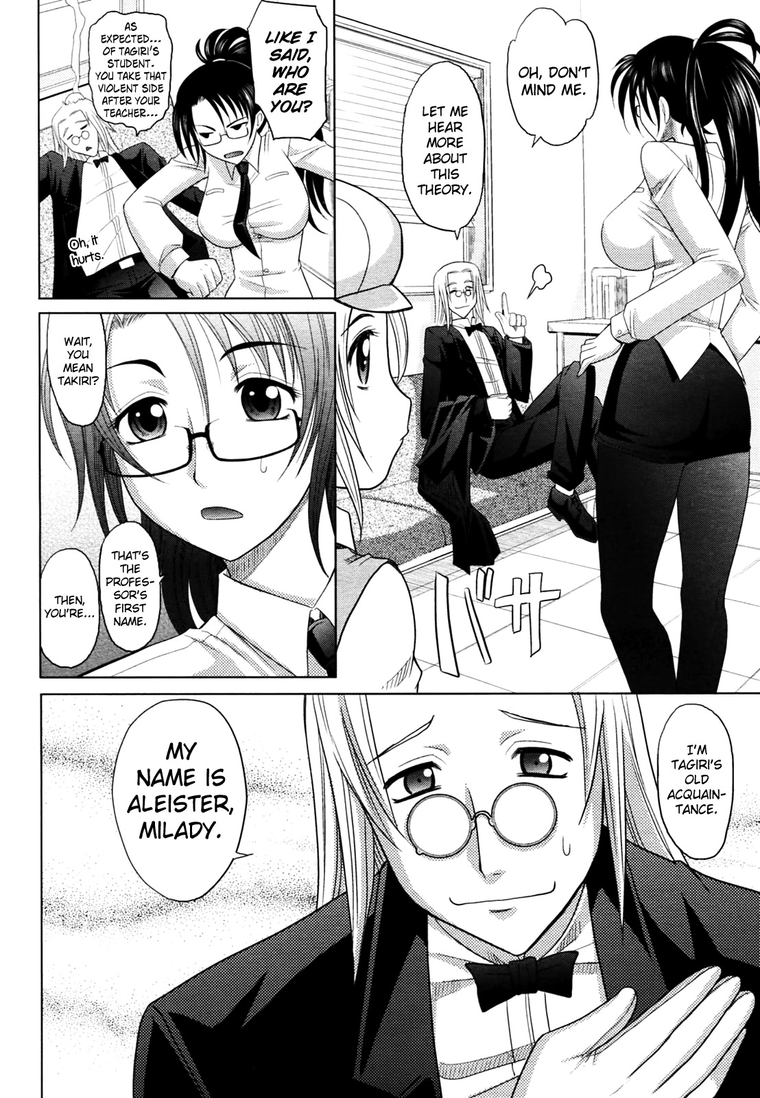 マホテキナカノジョCh.1-5