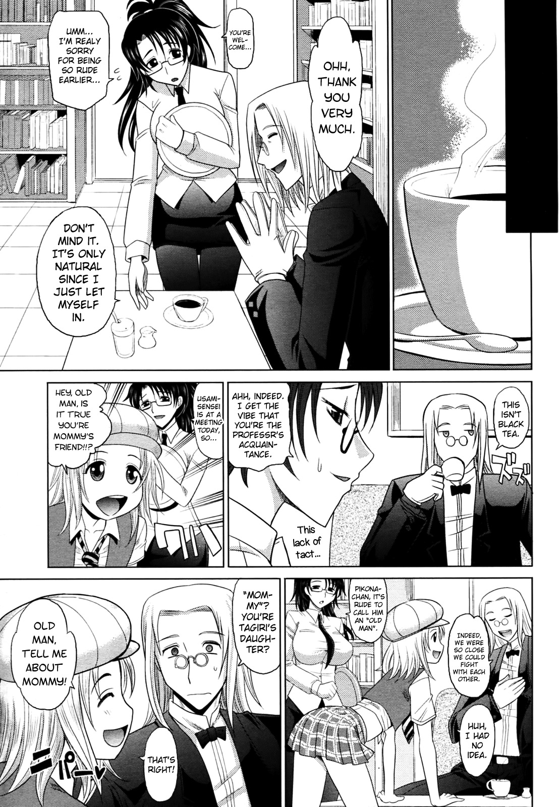 マホテキナカノジョCh.1-5