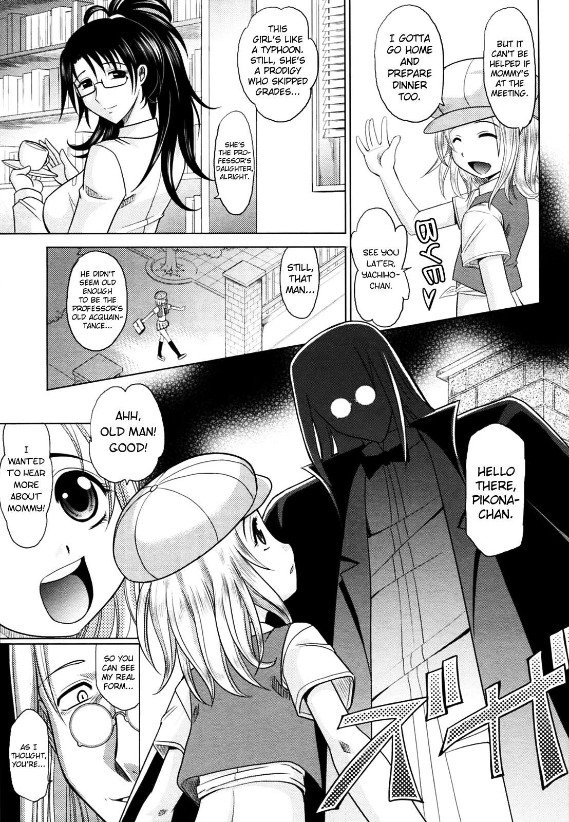 マホテキナカノジョCh.1-5