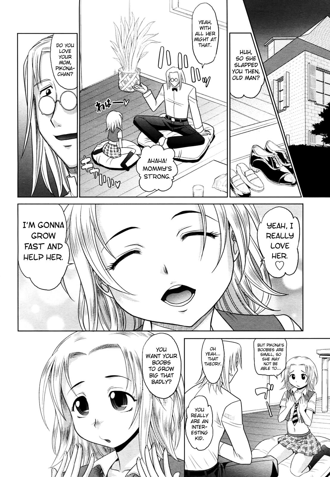 マホテキナカノジョCh.1-5