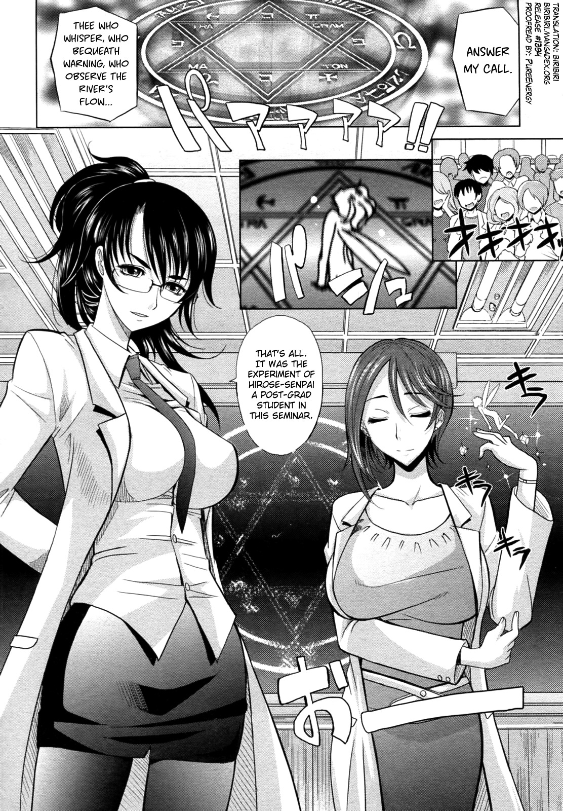マホテキナカノジョCh.1-5