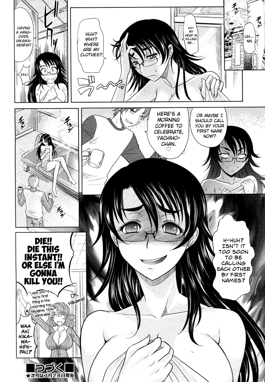 マホテキナカノジョCh.1-5