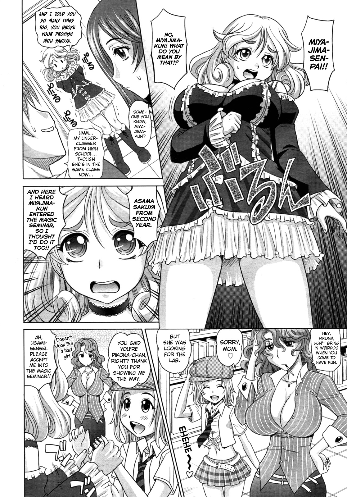 マホテキナカノジョCh.1-5
