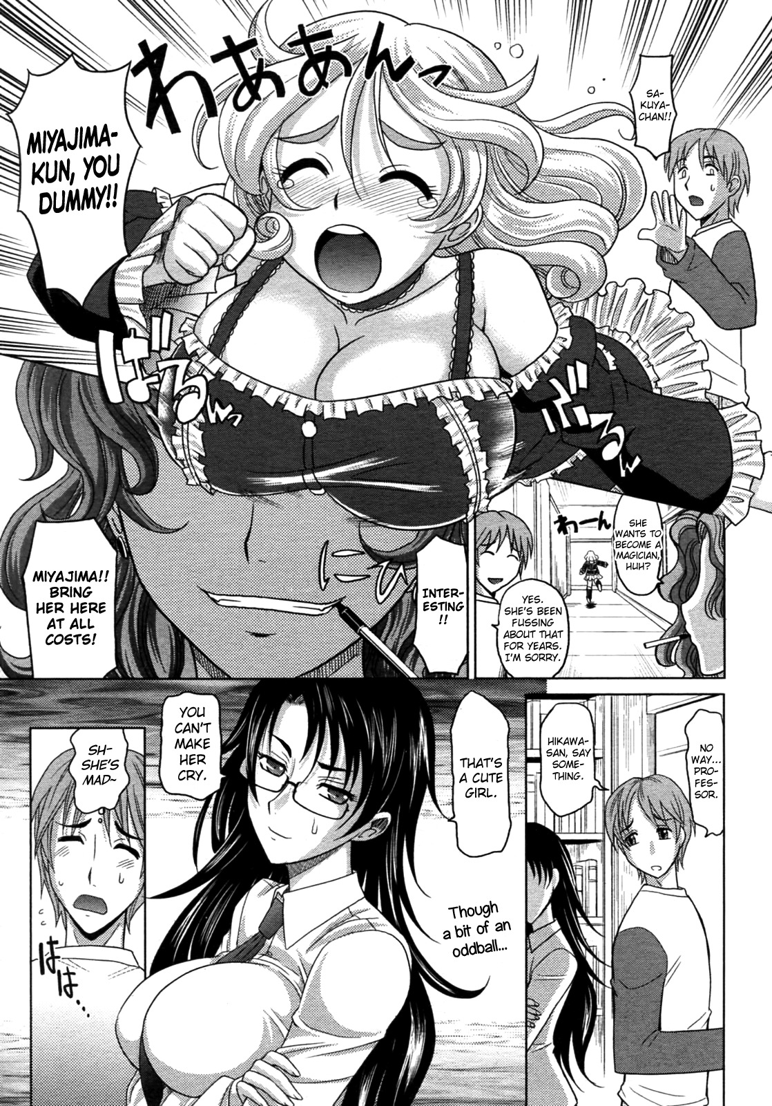 マホテキナカノジョCh.1-5