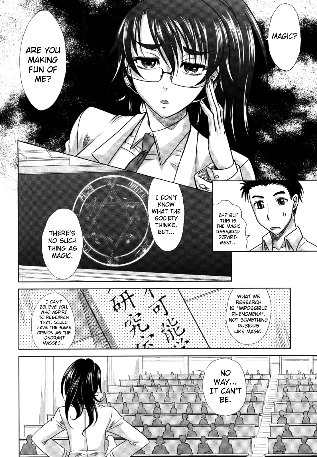 マホテキナカノジョCh.1-5