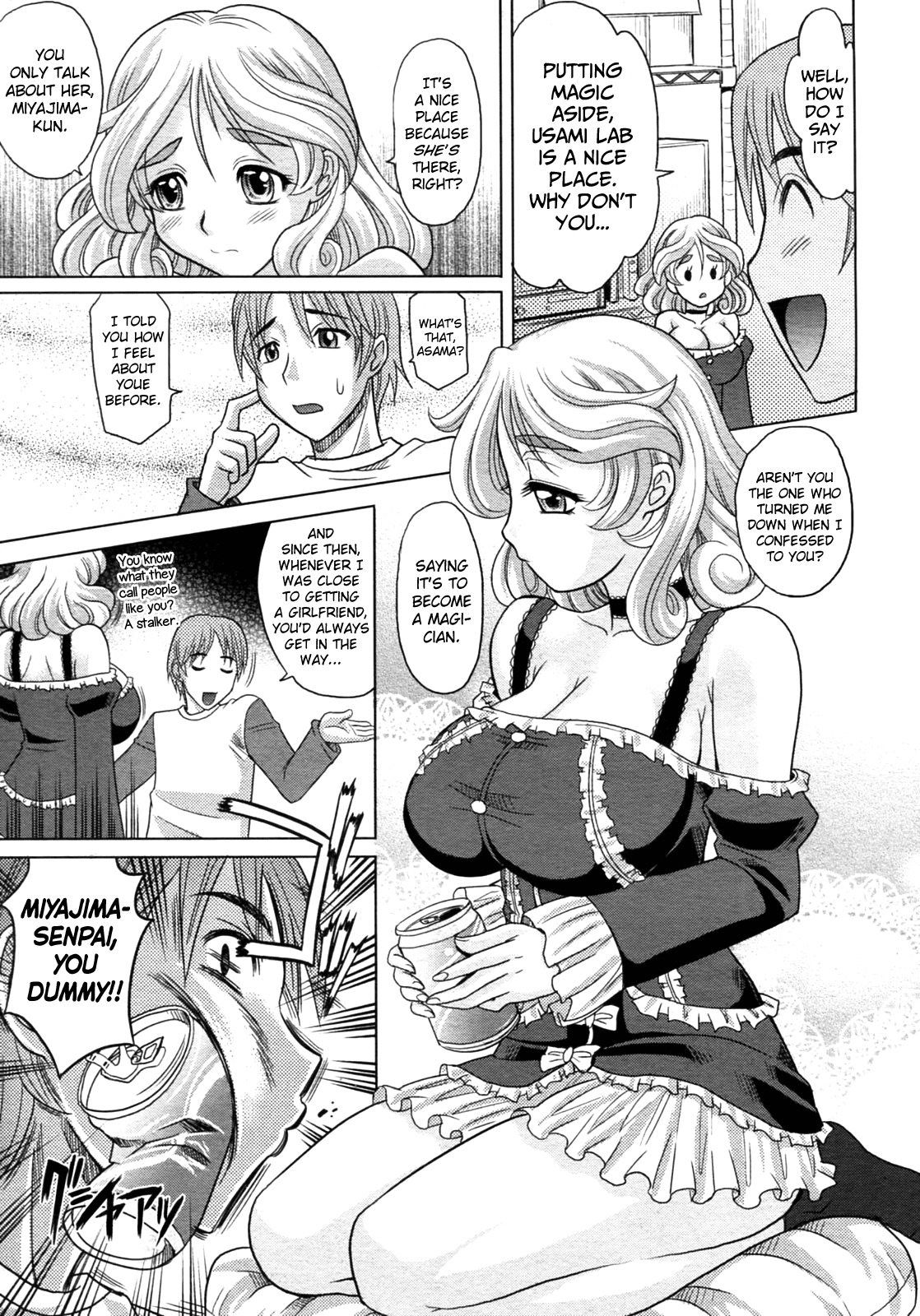 マホテキナカノジョCh.1-5