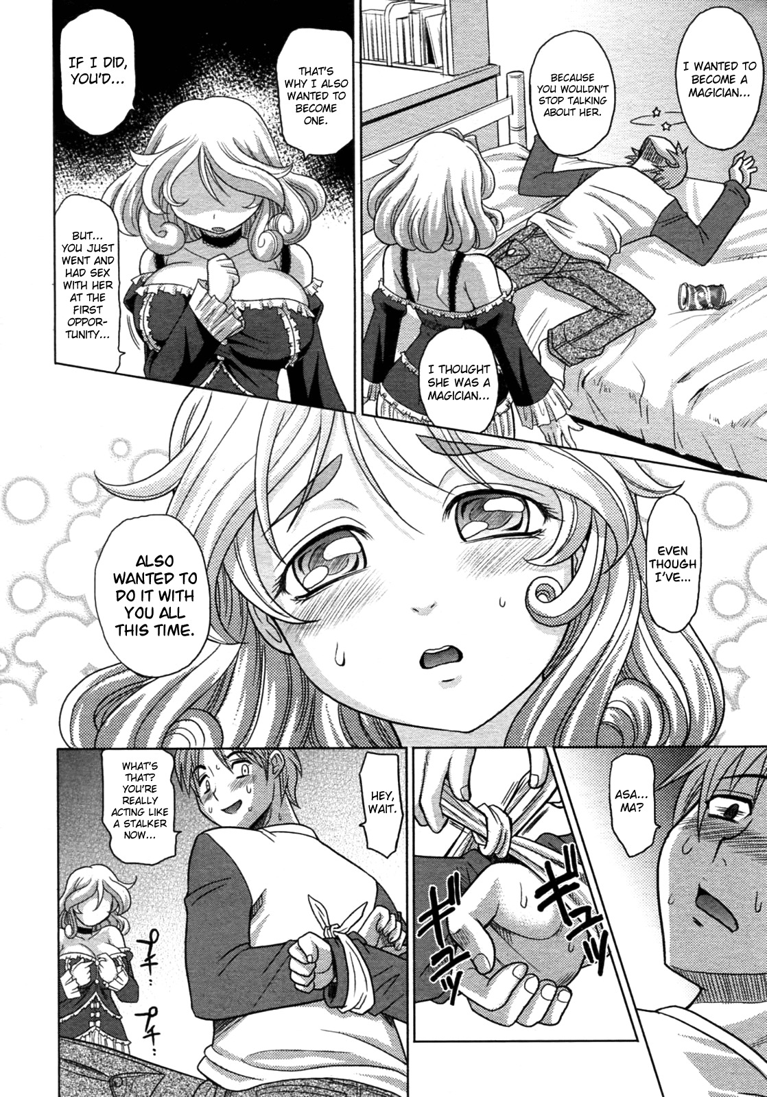 マホテキナカノジョCh.1-5