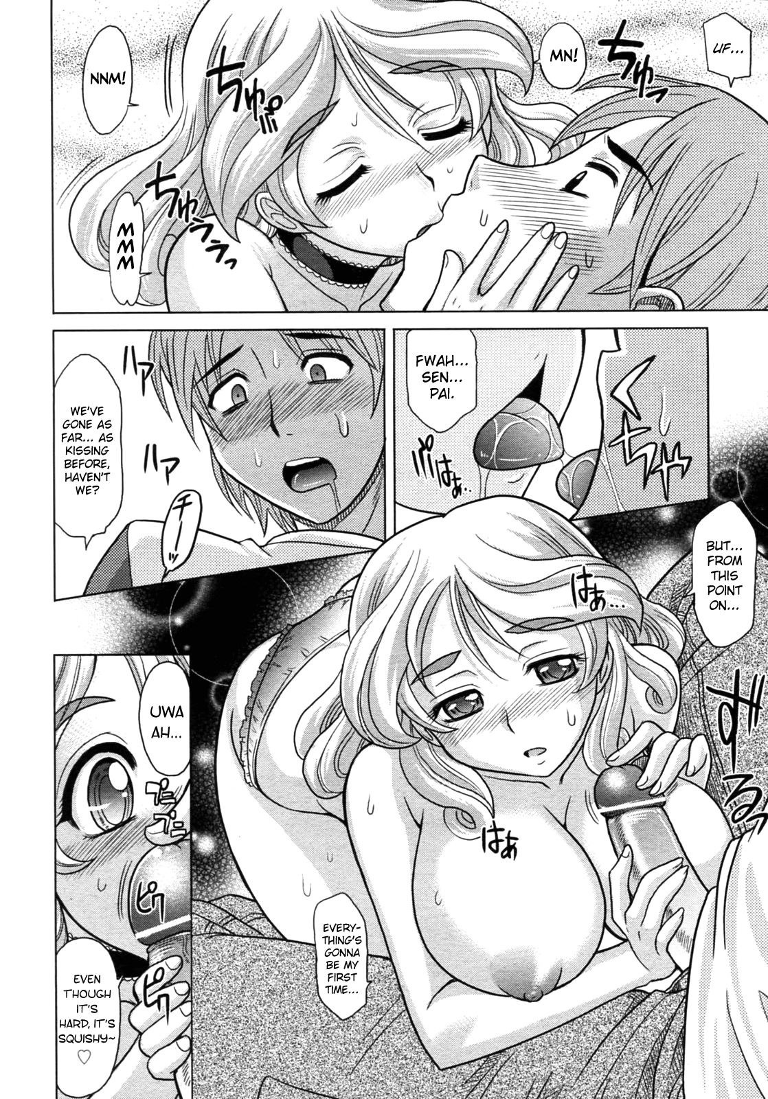 マホテキナカノジョCh.1-5