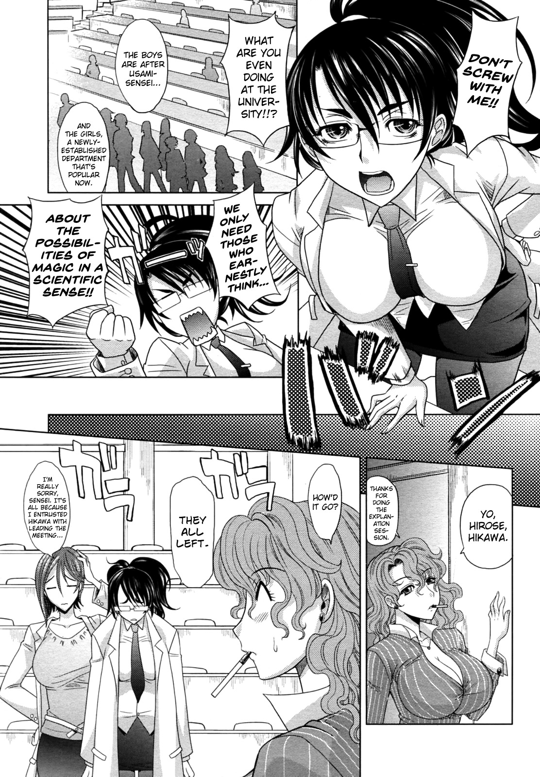 マホテキナカノジョCh.1-5