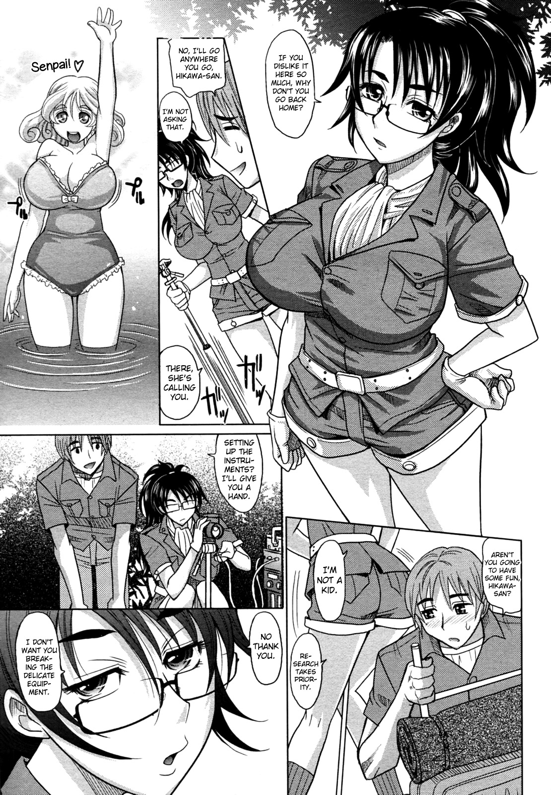 マホテキナカノジョCh.1-5