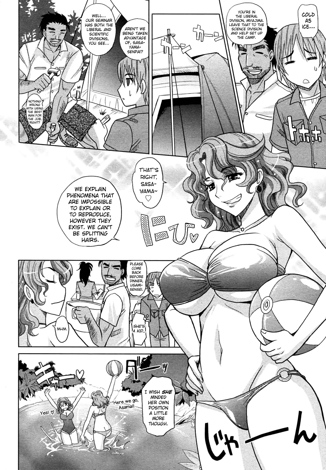 マホテキナカノジョCh.1-5