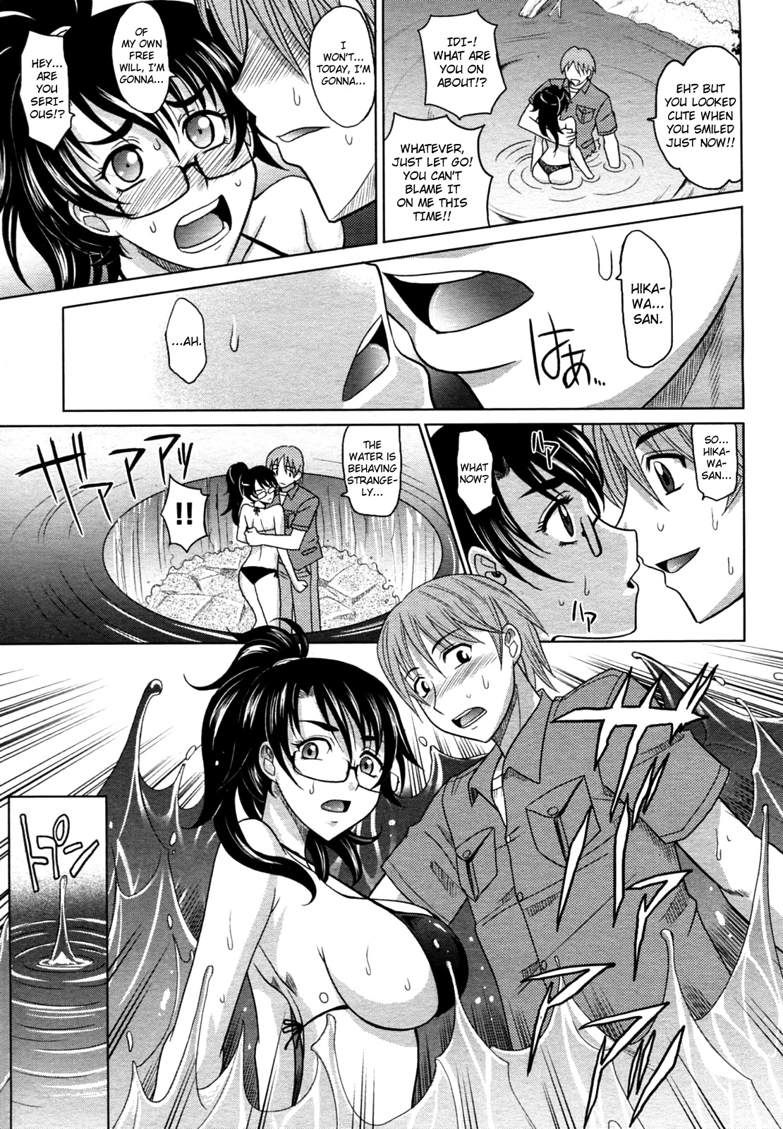 マホテキナカノジョCh.1-5