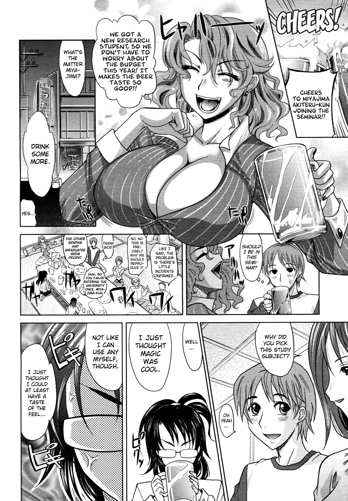 マホテキナカノジョCh.1-5