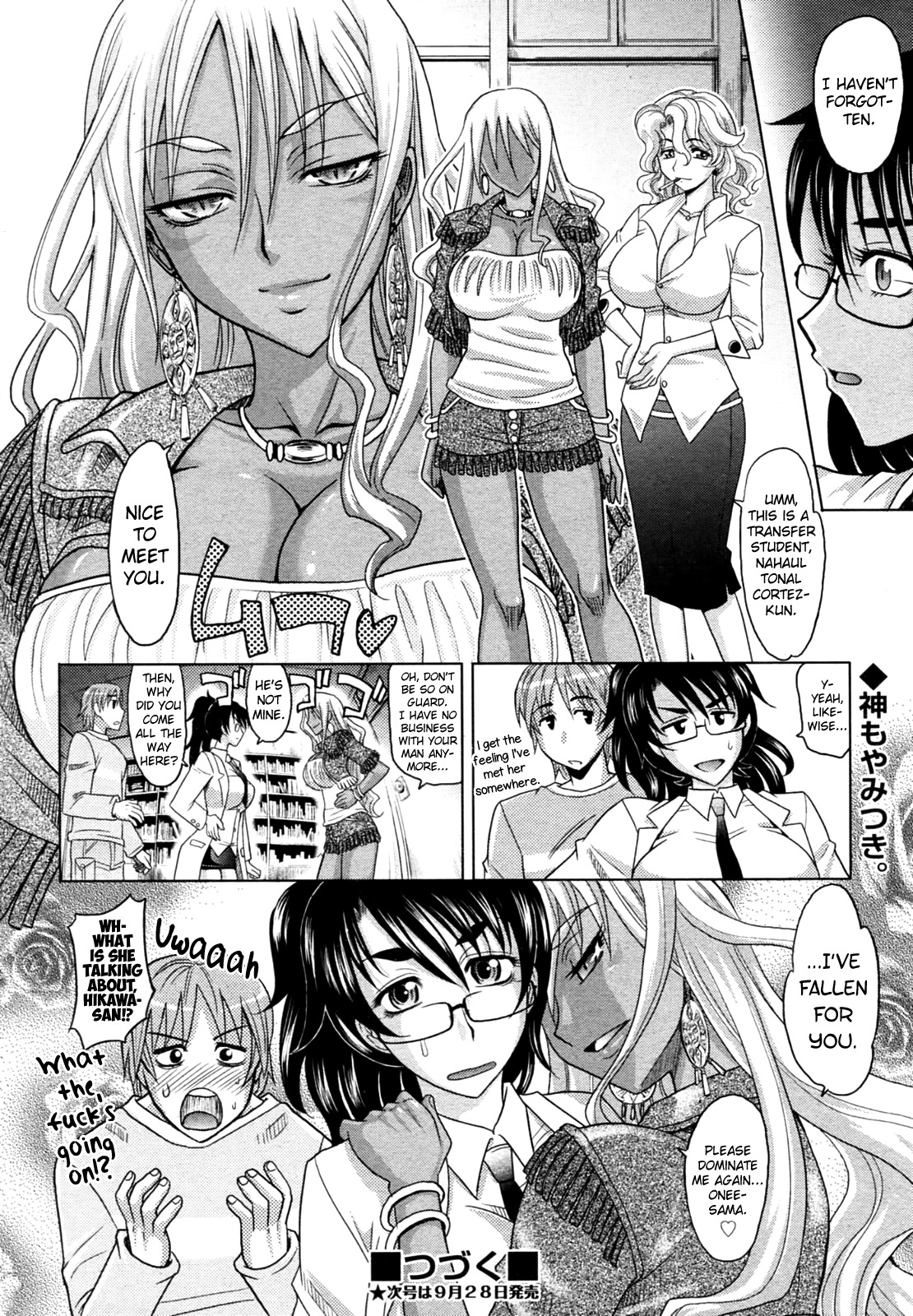 マホテキナカノジョCh.1-5