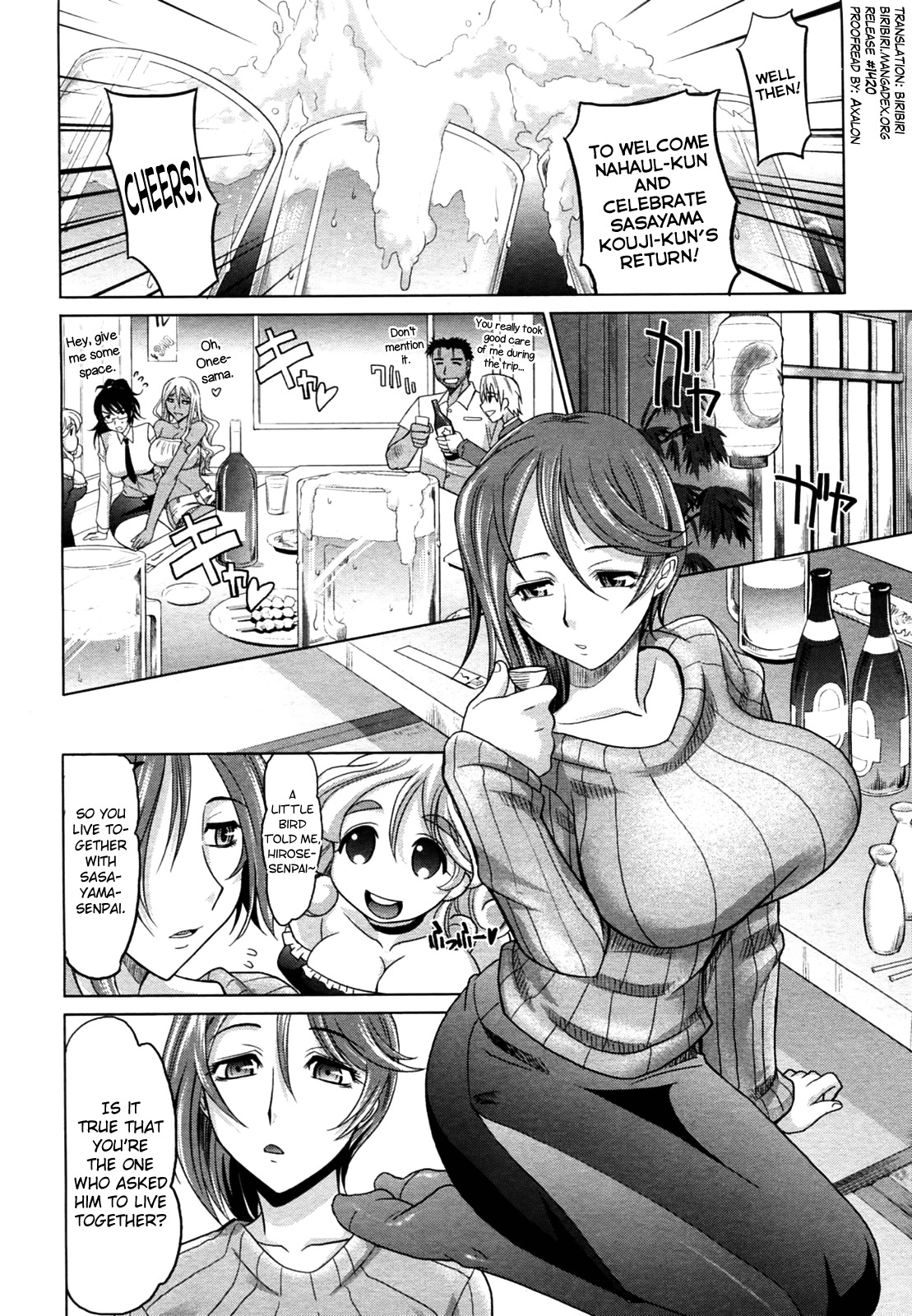 マホテキナカノジョCh.1-5
