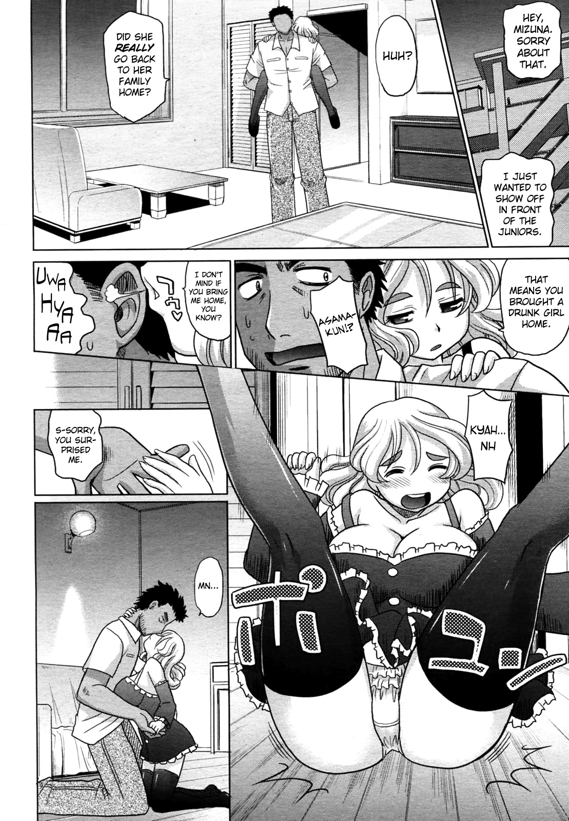 マホテキナカノジョCh.1-5