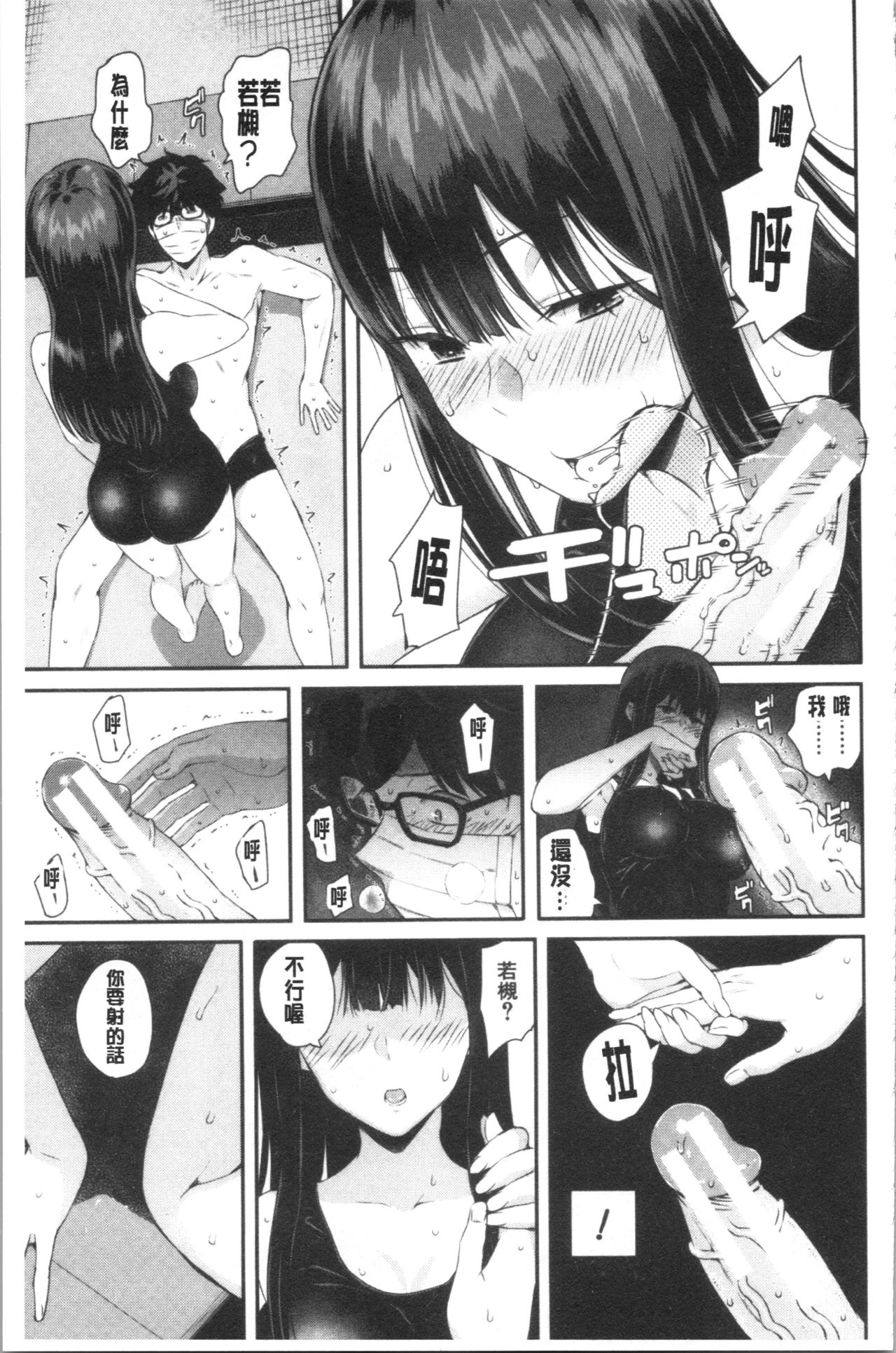 [シオロク] 彼女と僕の交配の話。 [中国翻訳]