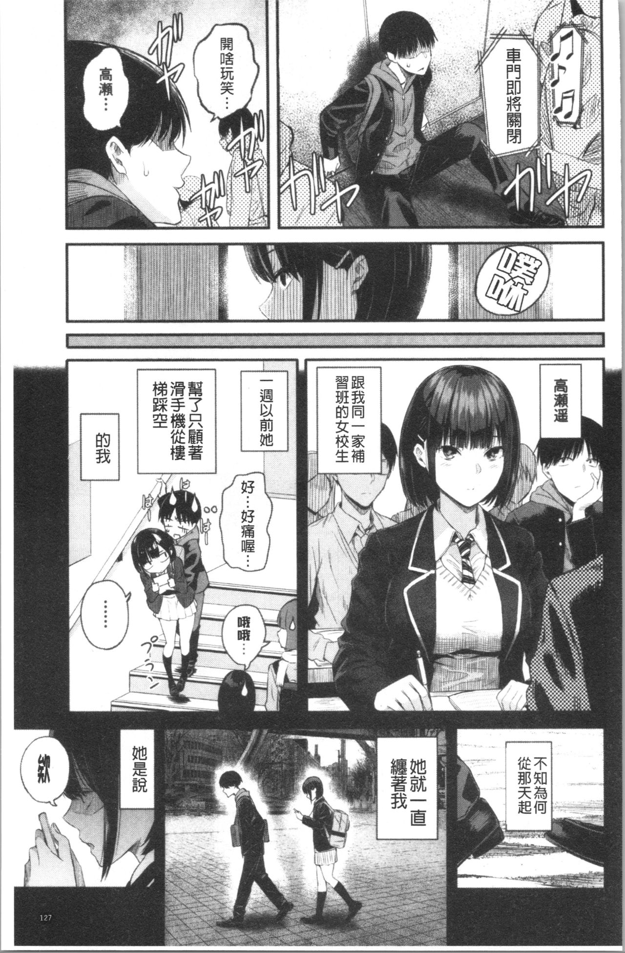 [シオロク] 彼女と僕の交配の話。 [中国翻訳]