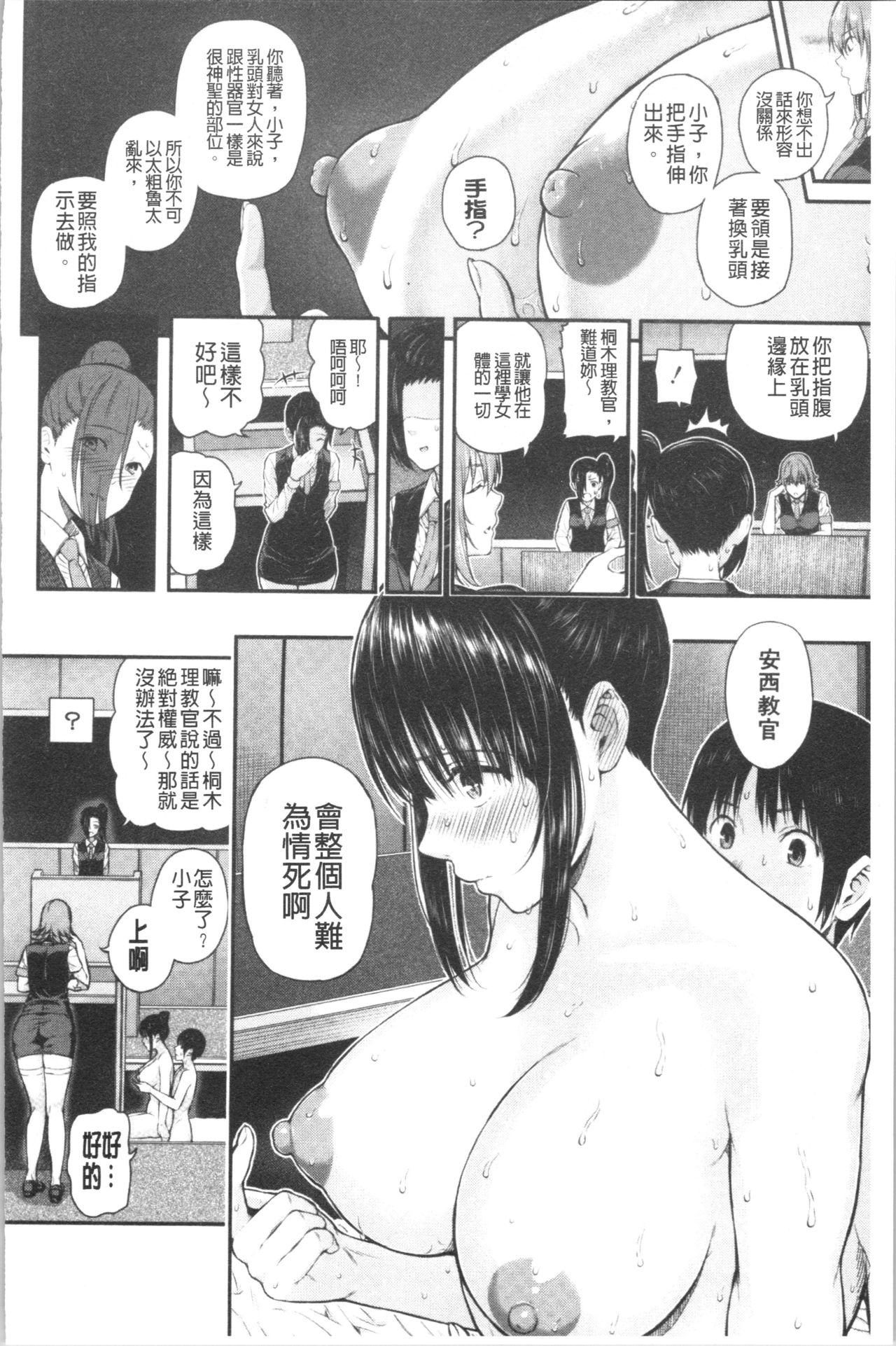 [シオロク] 彼女と僕の交配の話。 [中国翻訳]